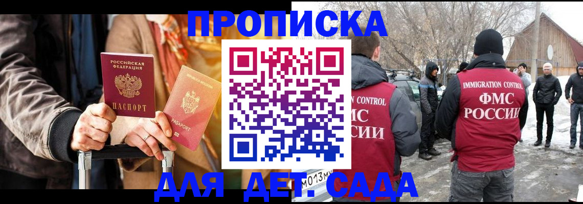 где прописаться в Саяногорске