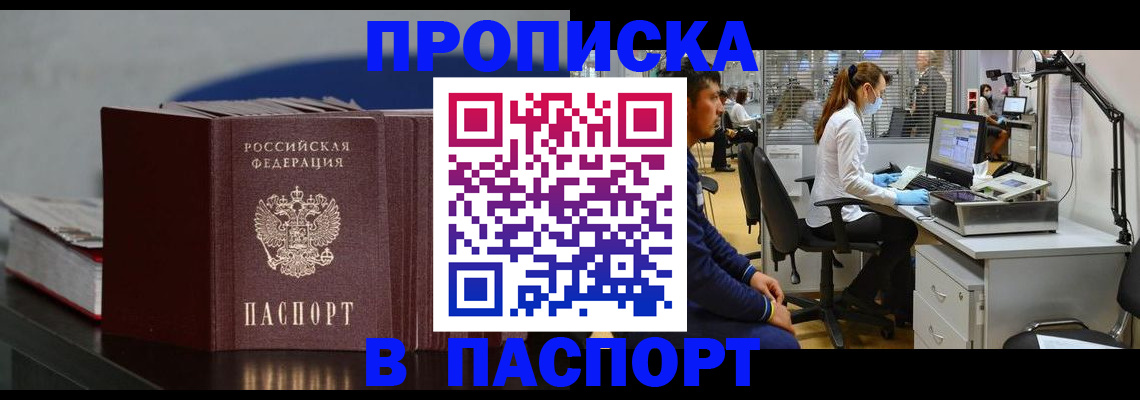 миграционный учет в Саяногорске