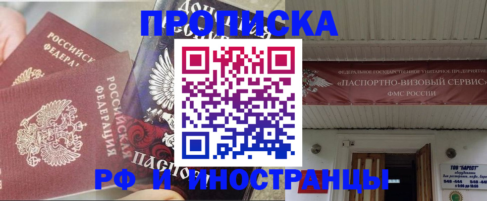 миграционный учет в Саяногорске