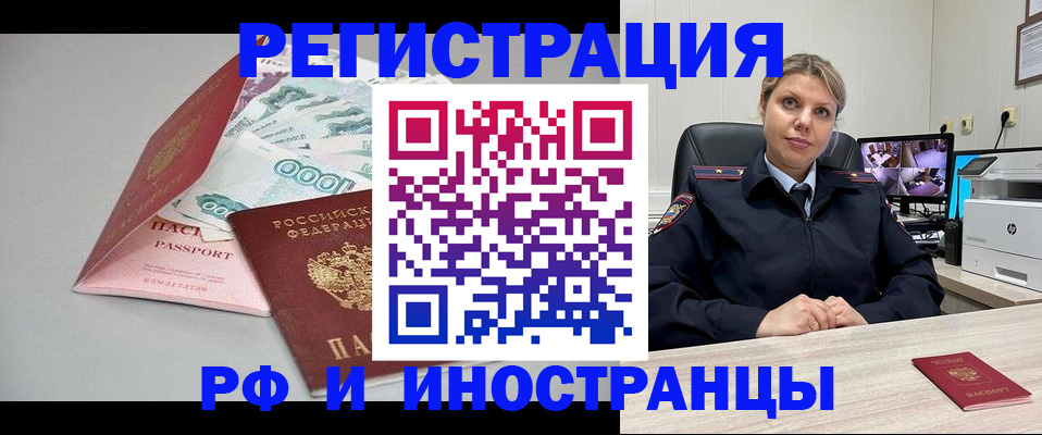 временная регистрация законно в Саяногорске