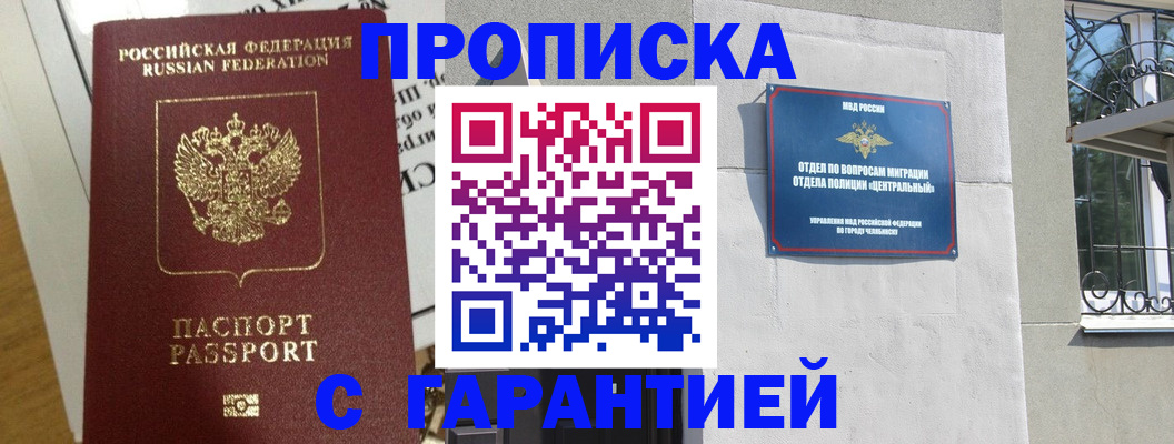 прописка для кредита в Саяногорске